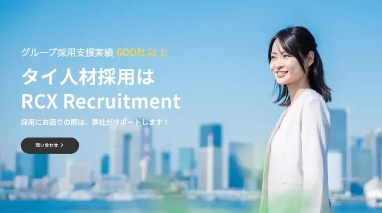 弊社タイ法人、RCX Recruitment (Thailand) Co., Ltd.開設のお知らせ