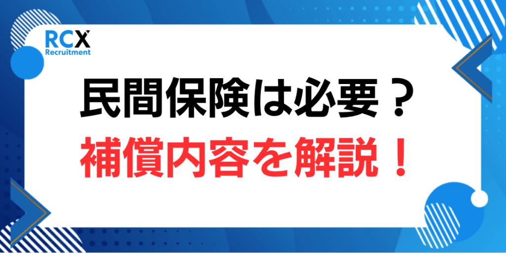 タイの民間医療保険・補償内容・保険料などを解説！
