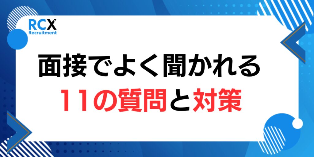 タイ就職の現地採用の面接でよく聞かれる質問11個と回答ポイントの図解