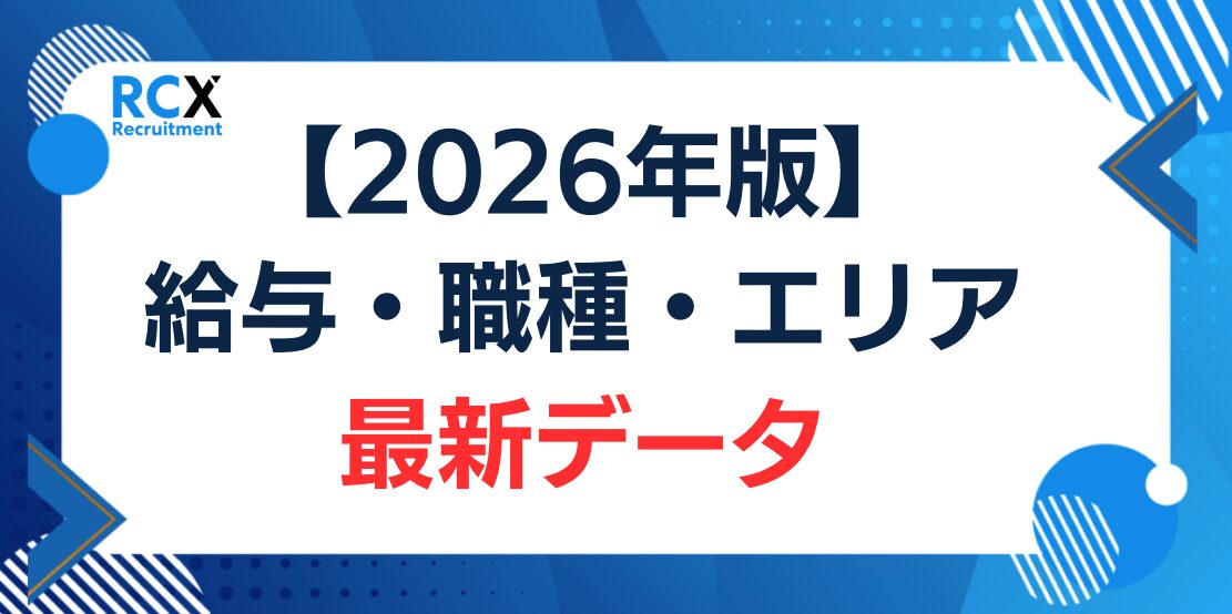 タイ・バンコクの現地採用日本人の給与・職種エリアの最新データ 2026年版