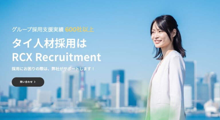 弊社タイ法人、RCX Recruitment (Thailand) Co., Ltd.開設のお知らせ